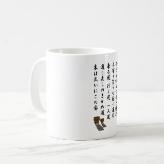 Mug sens unique