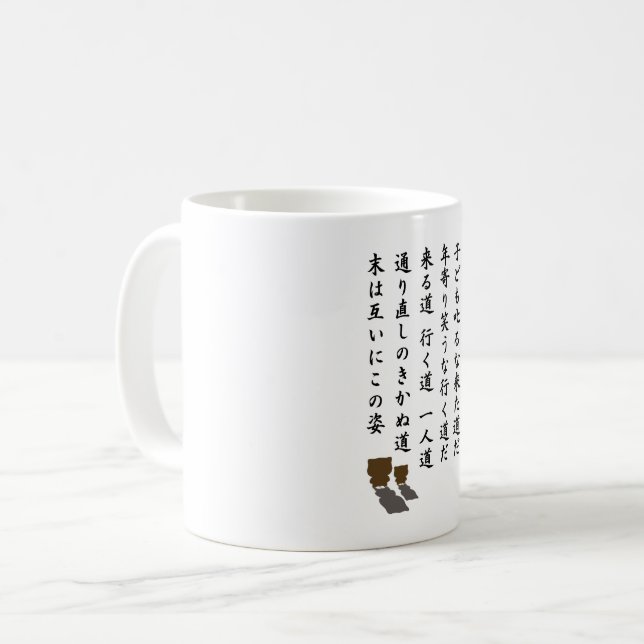 Mug sens unique (Devant gauche)