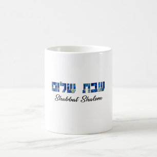 Mug Shabbat Shalom hébreu et anglais