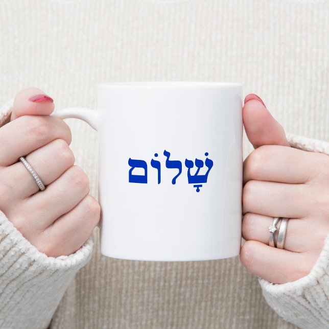 Mug Shalom blanc et bleu (Blue Shalom Coffee Mug)