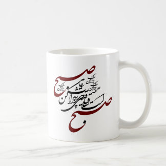 Mug Sharab de Ghadahi Por