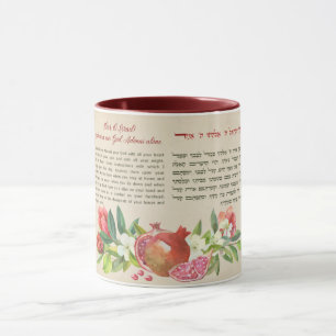 Mug Shema Israel Hébreu et anglais Prière juive Art
