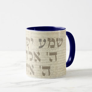 Mug Shema Israel Prière juive hébraïque Kabbalah Ca