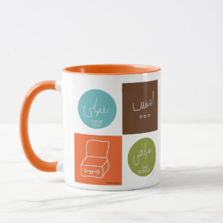 MUG SOHRAB SEPEHRI ART PERSIEN IRANIEN