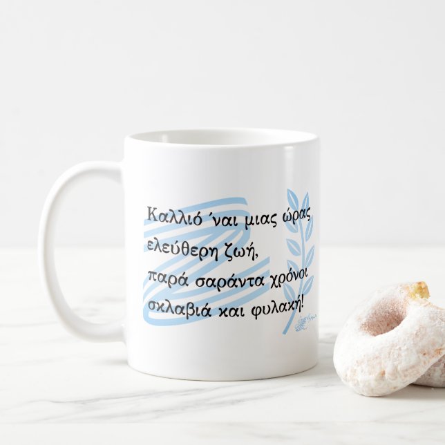Mug Souvenir de la guerre d'indépendance grecque 1821 (Avec donut)