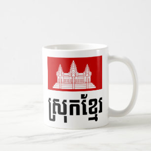 Mug Srok Khmer