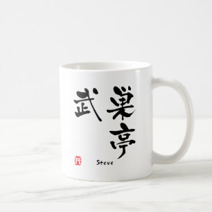 Mug Steve Kanji