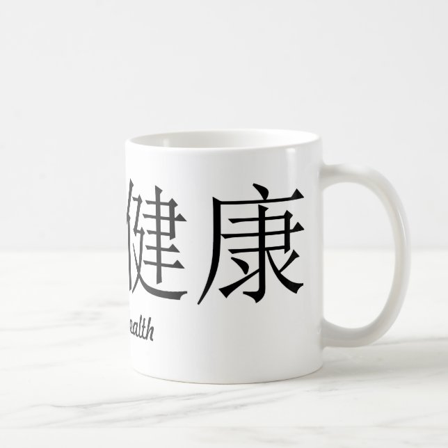 Mug Symbole chinois "Bonne santé" Coupe de café (Droite)