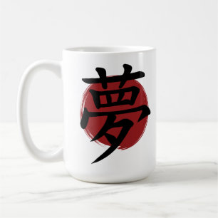 Mug Symbole Kanji de rêve Calligraphie japonaise