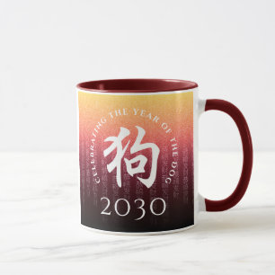 Mug Symbole lunaire chinois Zodiac 狗 rouge