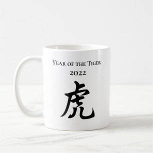 Mug Symbole zodiaque chinois de l'année 2022 du tigre