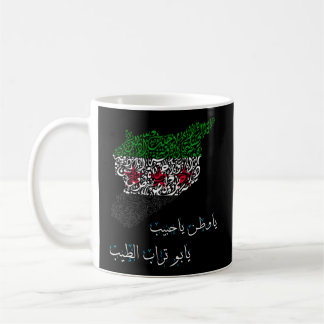 Mug Syriafree Syrie Flagsyria Mapsyrie Citoyenneté