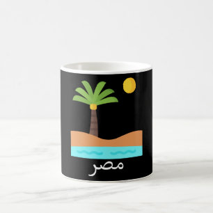 Mug T-shirt Pharaon égyptien antique