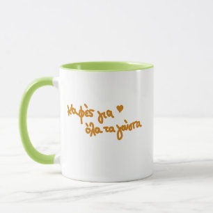 Mug texte de café grec manuscrit 