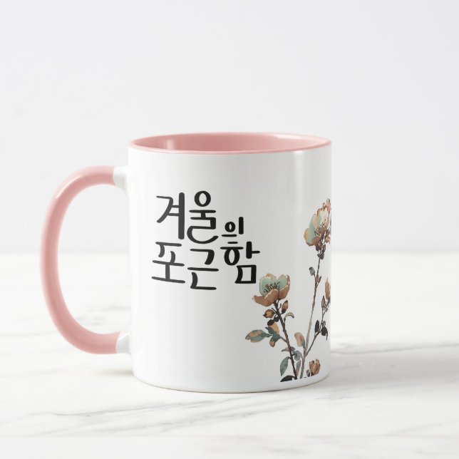 Mug The Warmth of Winter: K Calligraphy Art (Gauche)