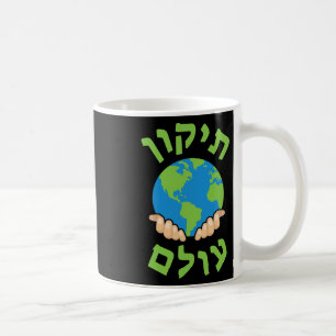 Mug Tikkun Olam Cute Planet Hébreu Dit Hannukah Sha