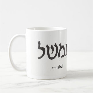 Mug timshel