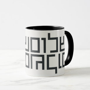 Mug Typographie hébraïque : Shalom Shalom