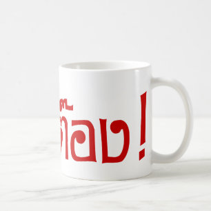 Mug Weirdo ! Ting Tong, Ting, Tong, en langage thaï, s
