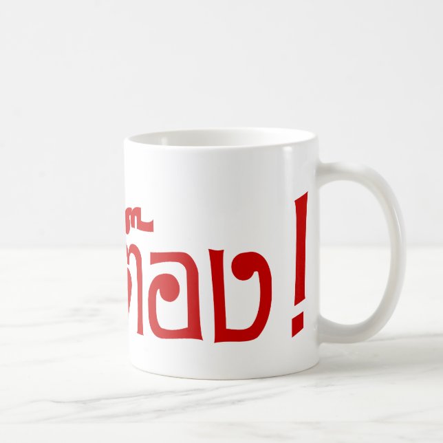 Mug Weirdo ! Ting Tong, Ting, Tong, en langage thaï, s (Droite)