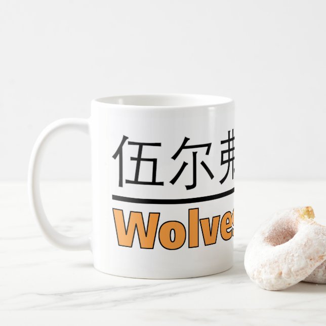 Mug Wolves Ay We - pour les amoureux de Wolverhampton (Avec donut)