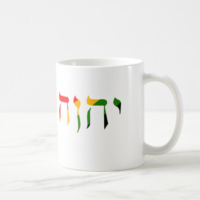 Mug Yahweh en hébreu (Droite)
