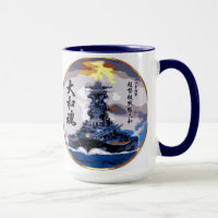 Yamato Hiragana.jpg, CUIRASSÉ YAMATO