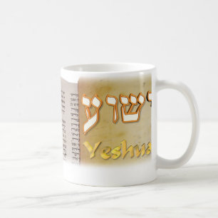 Mug Yeshua dans l'hébreu