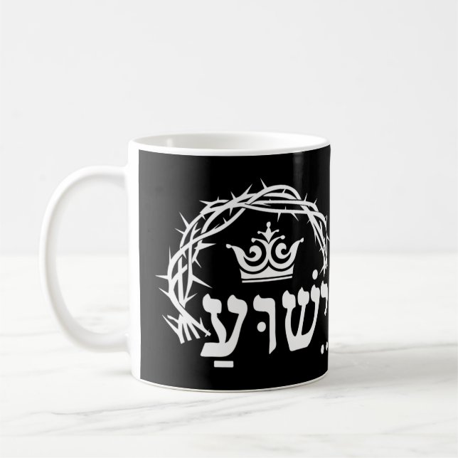 Mug Yeshua est roi - Nom hébreu pour Jésus avec Couron (Gauche)
