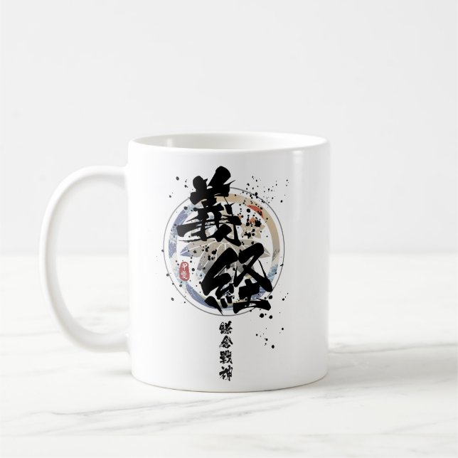 Mug Yoshitsune - Kamakura La calligraphie du Dieu de l (Gauche)
