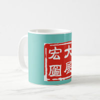 Mugs avec caractères chinois