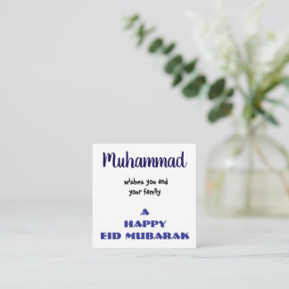 Muhammad Eid Mubarak Karte Personalisierte Grüße