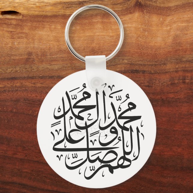 Muhammad Namensschlüsselanhänger Schlüsselanhänger (Vorderseite)