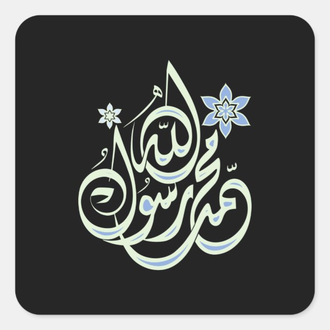 Muhammad Rasul Allah - Arabisch-islamische Kalligr Quadratischer Aufkleber (Vorderseite)