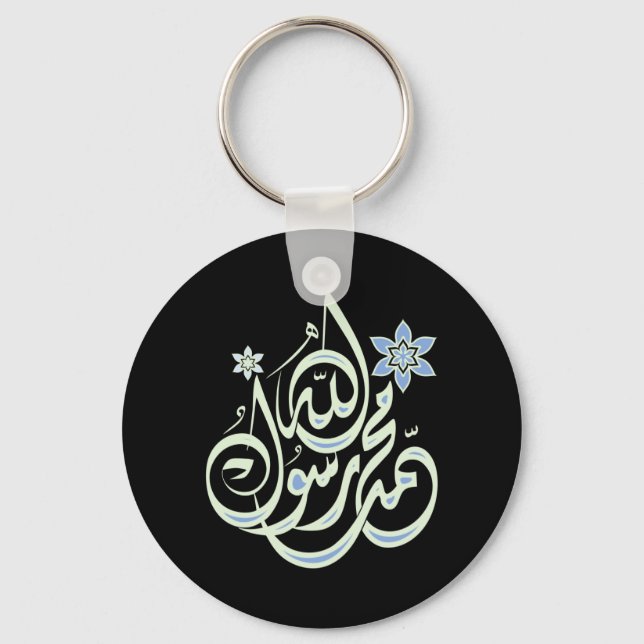 Muhammad Rasul Allah - Arabisch-islamische Kalligr Schlüsselanhänger (Vorderseite)