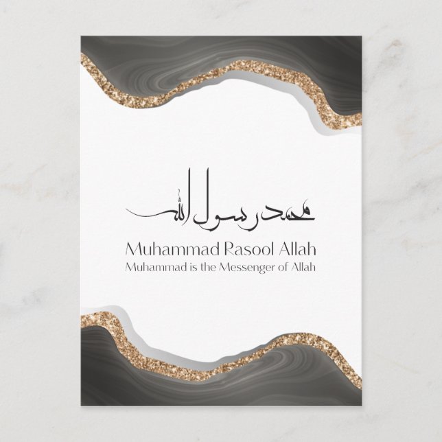 Muhammad rasulu-ALLAH Moderne arabische Kalligraph Postkarte (Vorderseite)