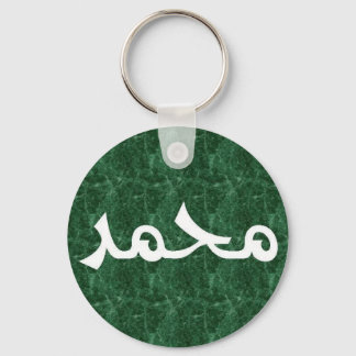 Muhammed in Arabisch Calligrafy Green Schlüsselanh Schlüsselanhänger