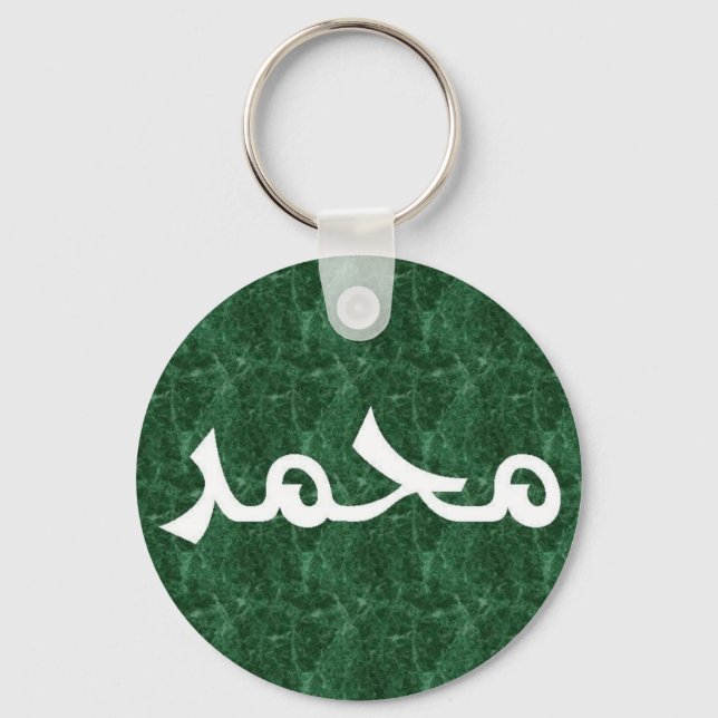 Muhammed in Arabisch Calligrafy Green Schlüsselanh Schlüsselanhänger (Vorderseite)