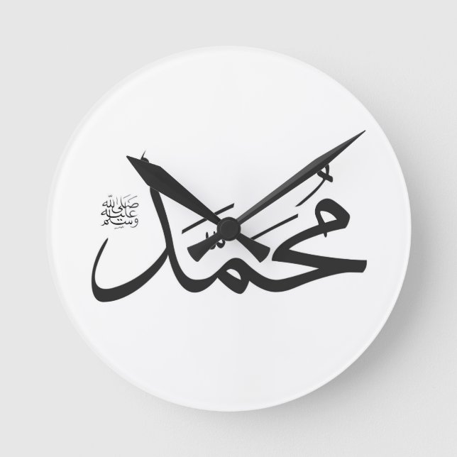Muhammed's Name with Salat phrase in Thuluth Runde Wanduhr (Vorderseite)