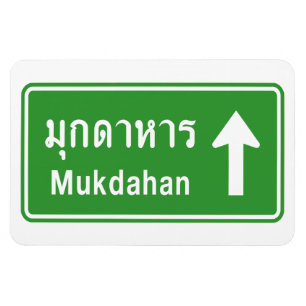 Mukdahan Ahead ⚠ Thai Highway ⚠ Magnet