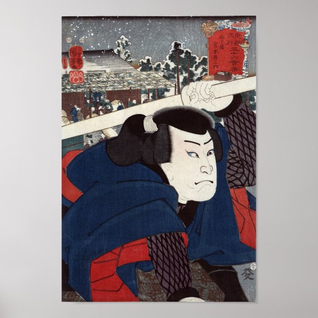 Mukōjima miyamoto musashi poster (Vorne)