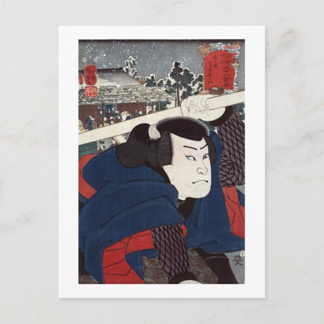 Mukōjima miyamoto musashi postkarte (Vorderseite)