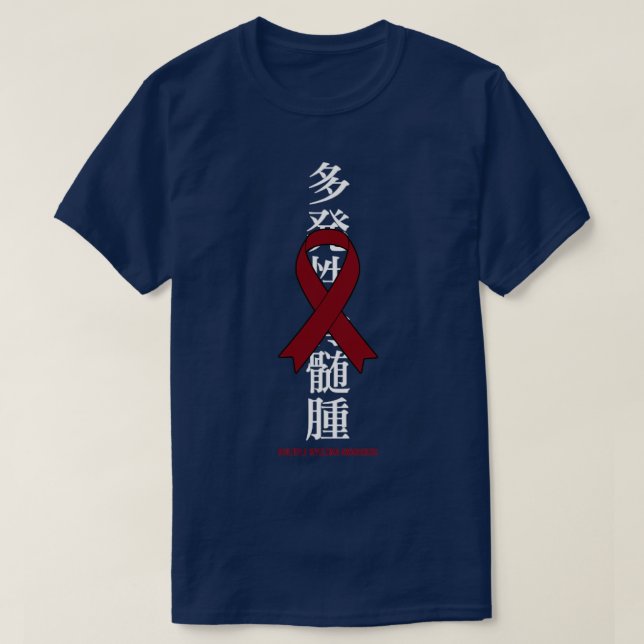 Multiple Myeloma Awareness Burgundy Ribbon Japanes T-Shirt (Design vorne)