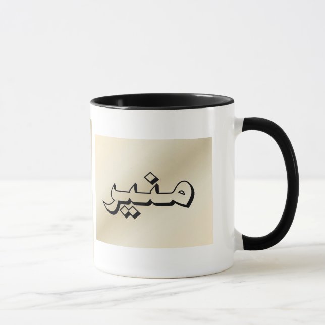 Muneer in der arabischen beige Tasse (Rechts)