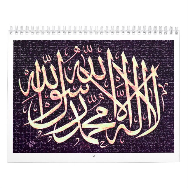 Mural Calendrier islamique (Protection)