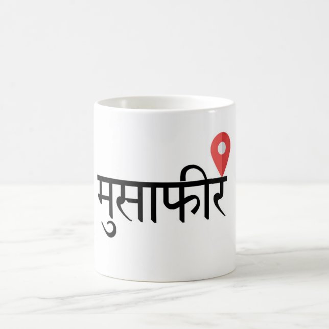 Musafir (Hindi) Travel Mug Kaffeetasse (Mittel)