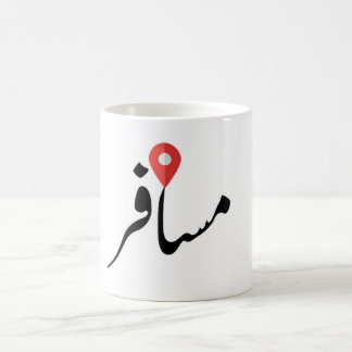 Musafir (Urdu) Mug de Voyageur