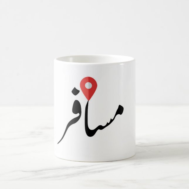 Musafir (Urdu) Reisebecher Kaffeetasse (Mittel)