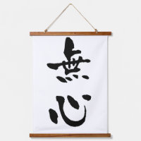 Mushin, Japanische Kalligraphie