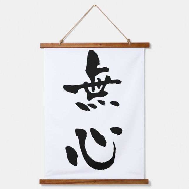 Mushin, Japanische Kalligraphie Wandteppich Mit Holzrahmen (Vorderseite)
